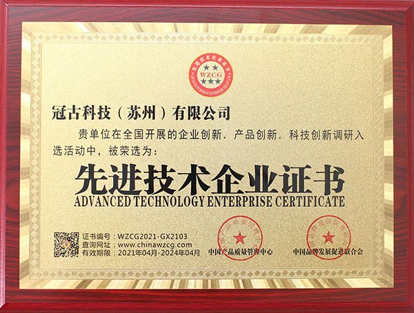 Dong-HoiAdvanced Technology Enterprise Certificate